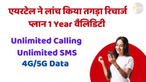 Airtel New Plan Launched