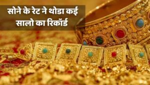 Gold Rate Today 21 October