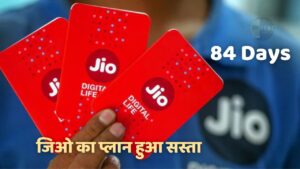 Jio 84 Days Plan