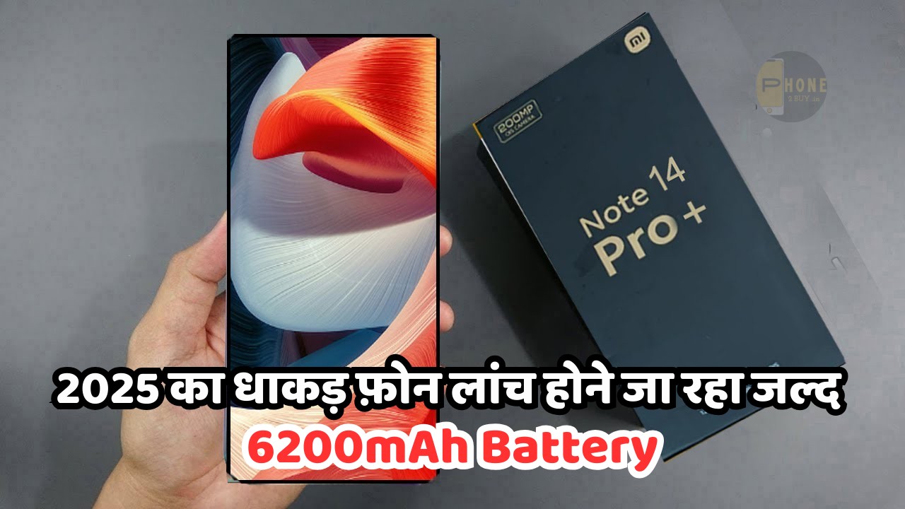 Redmi Note 14 Pro Plus