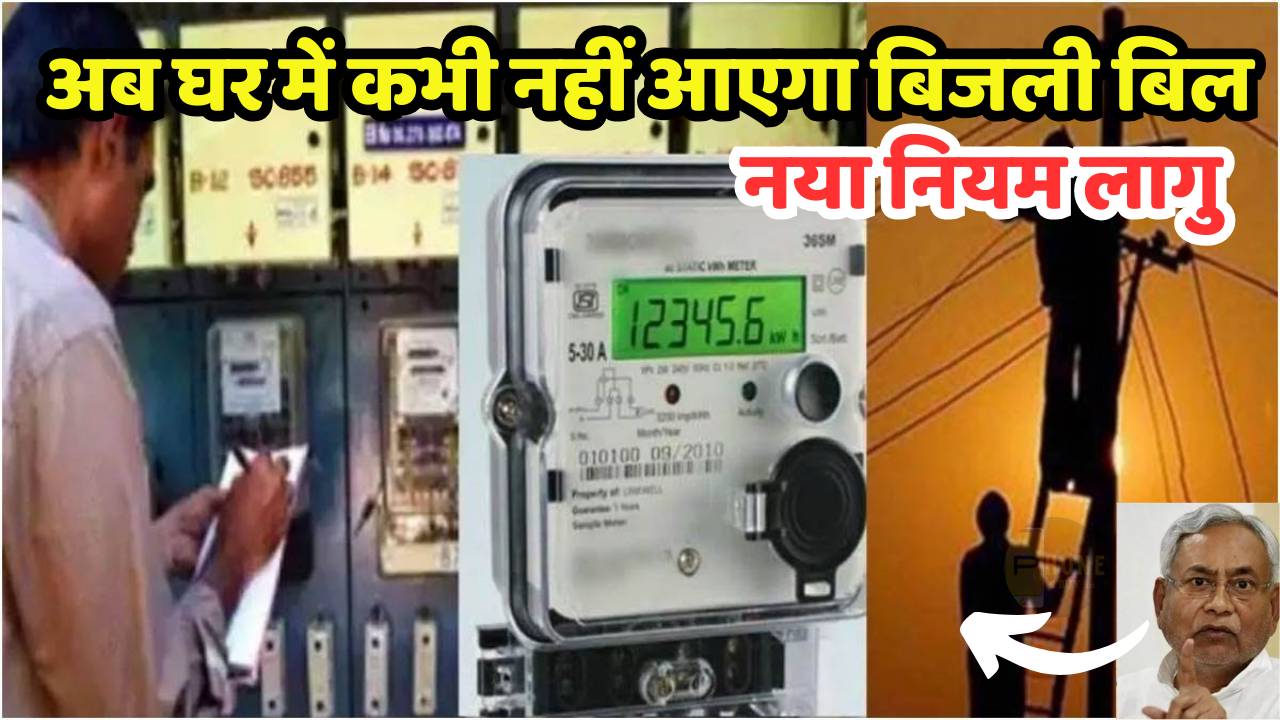 Smart Bijli Meter Start