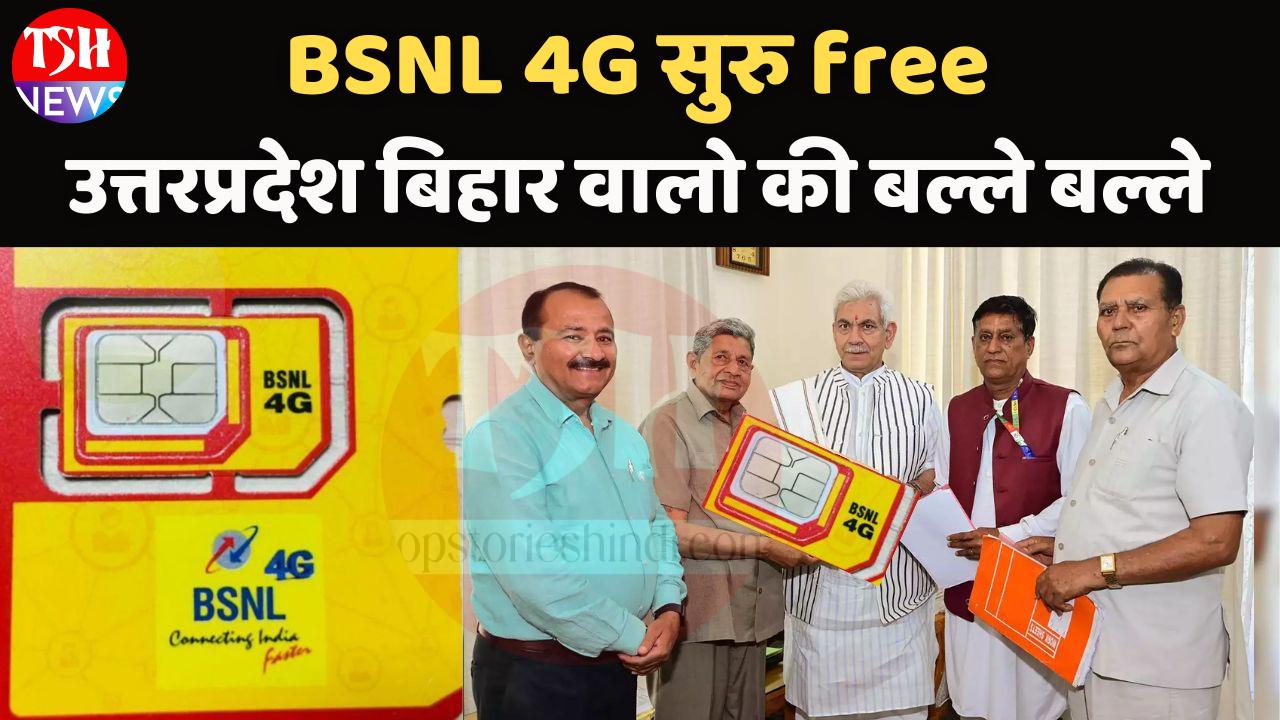 BSNL 4g Live