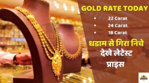 Gold Rate Today