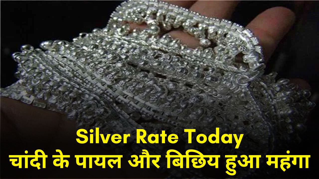 Silver Rate Today